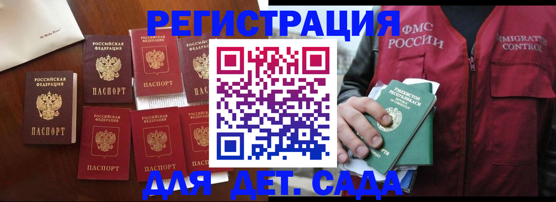 прописка для военкомата в Рубцовске