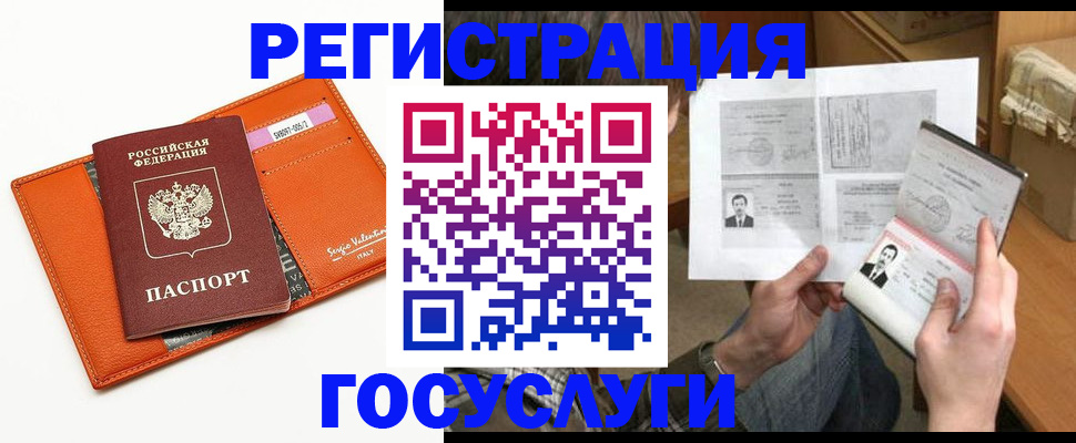 прописка от собственника в Рубцовске